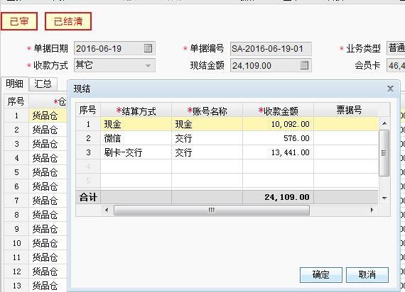 勤哲财务软件多少钱:中级会计师应用软件