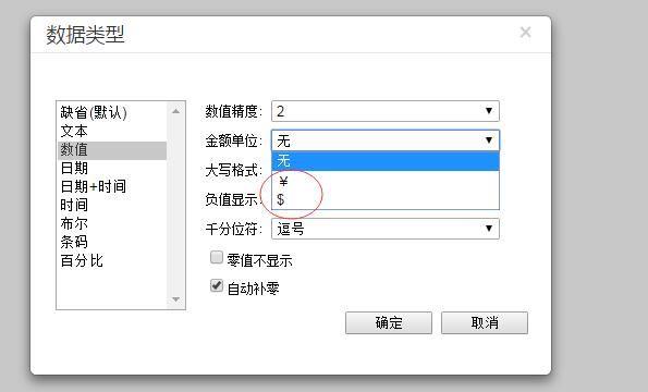 利信财务软件启动很慢:金诺财务软件安装