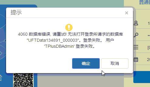 烟台财务软件销售