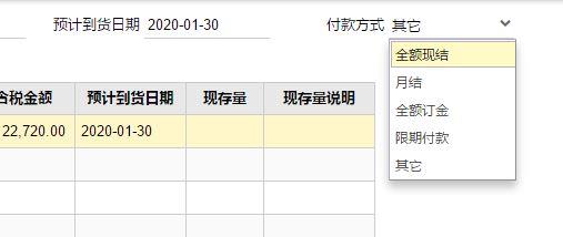 通用财务软件科目设置