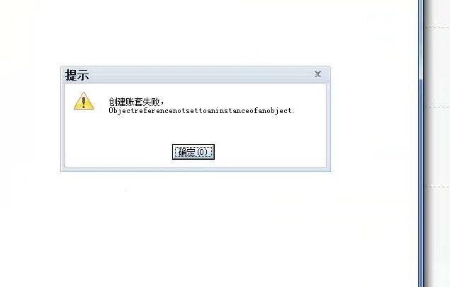 会计软件诚信金蝶精斗云案例