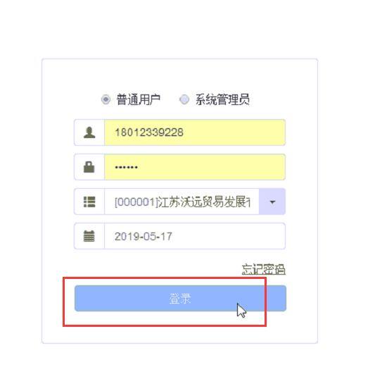 太阳财务软件报表怎样导出:手机用别人的财务软件