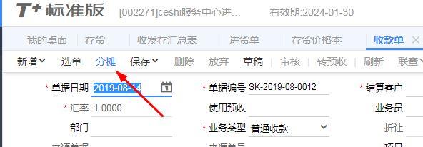 个人费用记账软件