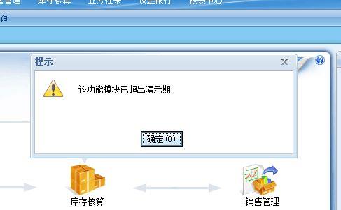 金蝶财务软件红色圆圈怎么设置:财务软件可以用r5吗