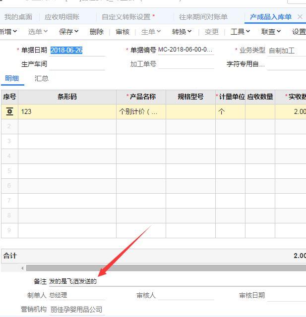 有什么软件适合商户记账