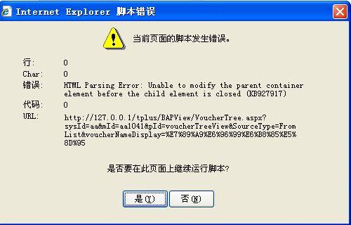 政府会计制度免费软件