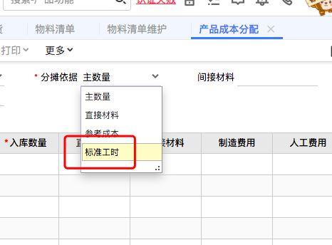 江苏财务软件公司:会计软件实操报告