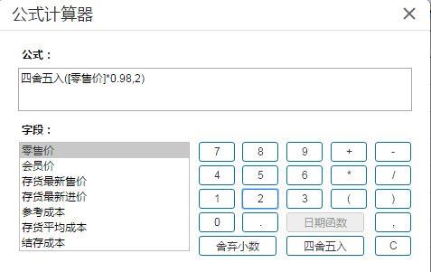 汽修厂免费的记账软件