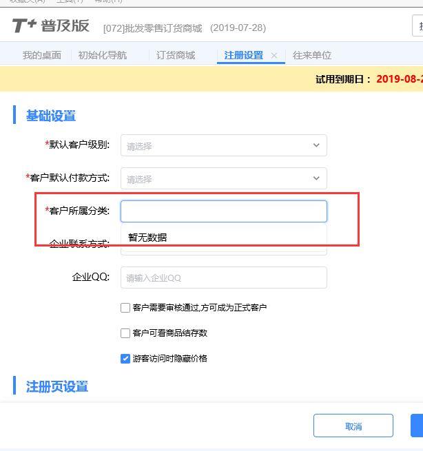 浪潮财务软件连不上数据