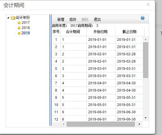 卓帐财务软件6