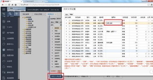 会计信息系统软件总账期末结转的内容及程序