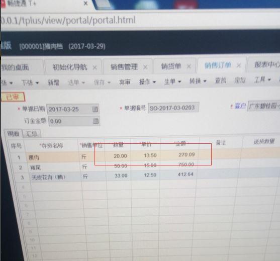 新中大财务软件明细账如何导出:会计做账系统软件