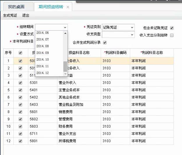 个人记账免费手机单机软件