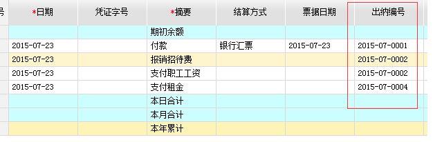 用友财务软件自动结转:那款aa记账软件最好