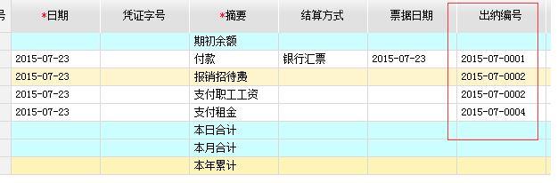 如何将友用财务软件的数导出来:会计软件判断题