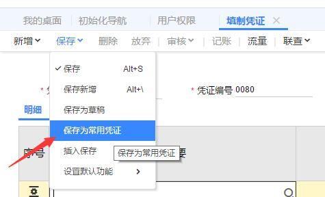 财务软件速成Excel
