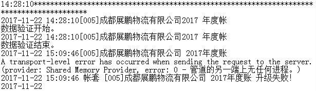 财务软件摊销金额怎么算:新中大会计软件特点