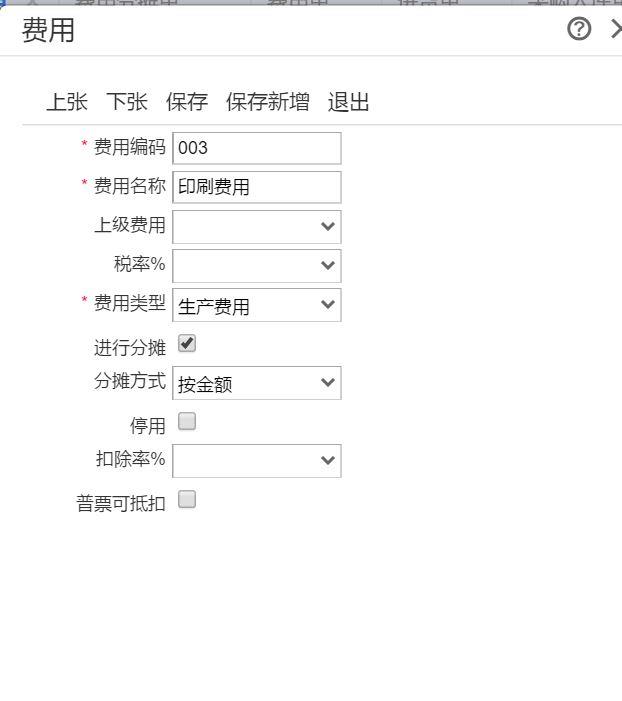 财务软件的职能有