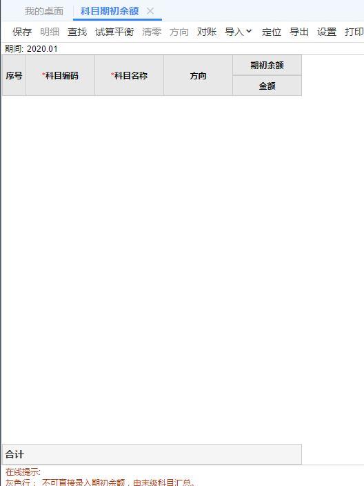 推荐款客户记账软件:会计云软件好吗
