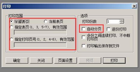 软件开发记账与摊销:新中大财务软件价格表