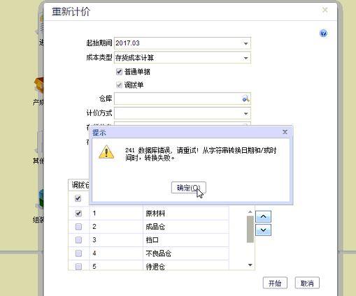 最新会计从业考试软件免费下载:用友政务产品注册
