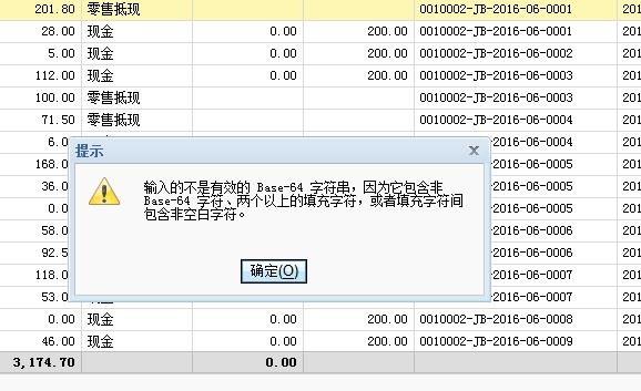 财务软件中如何结转下个月