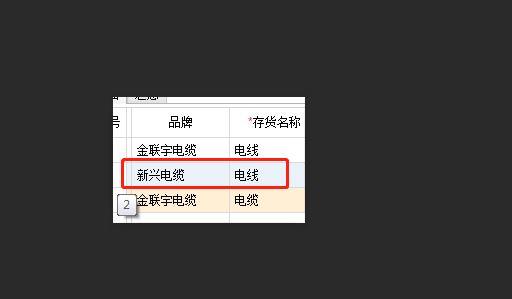 如何写好会计凭证读后感:会计软件凭证如何删除