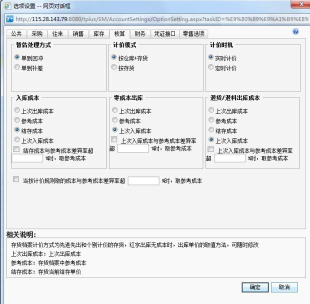 自主研发财务软件的认证