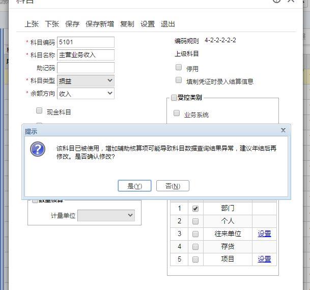 购买财务软件合同用交印花税吗