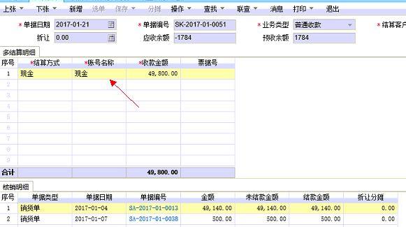 财务软件怎么入帐:财务软件申购理由