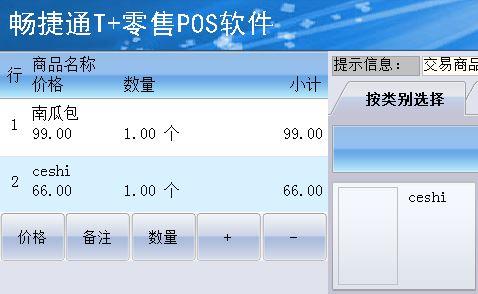 可以设立多个账号的记账软件:java简易记账软件