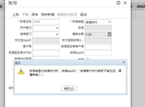 k3财务软件怎么做年结