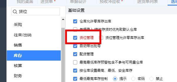 免费会计软件单机版哪个好用