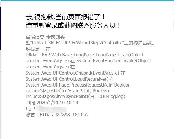 毕节财务会计软件排行榜