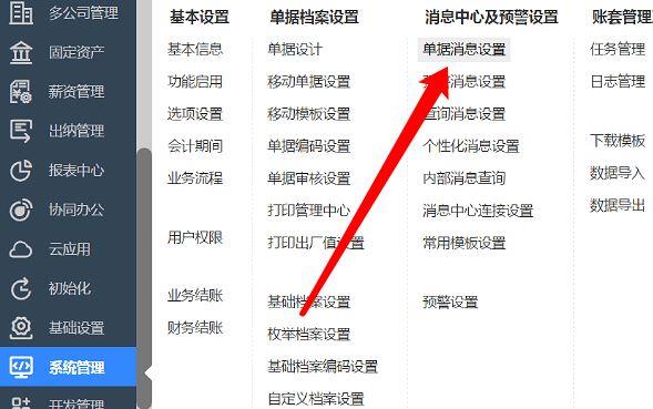 国企财务软件是什么