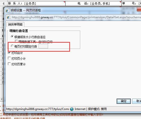 五金销售记账软件