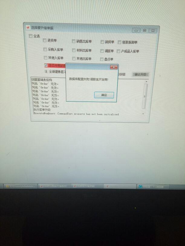 财务软件设计调查问卷:苹果平板财务软件