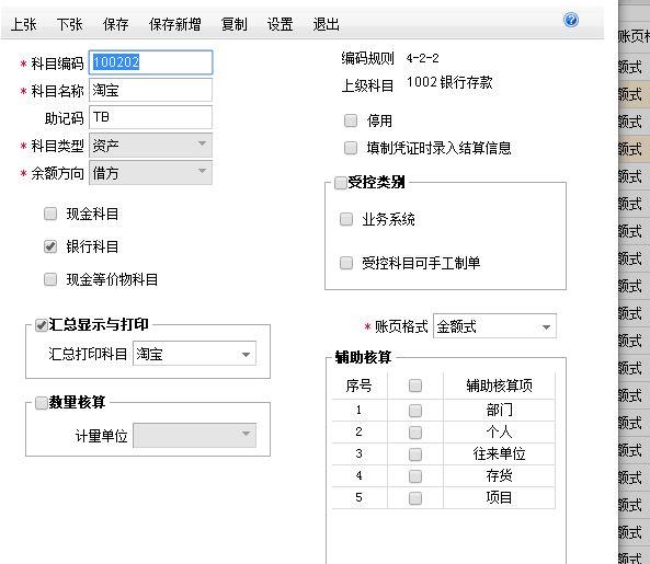 航天信息软件为什么不能取消记账