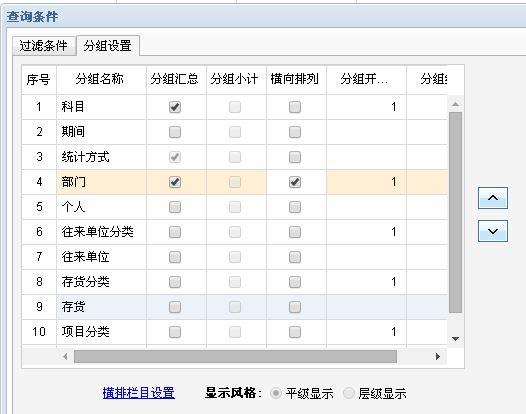 财务软件工资表怎么录入数据:襄阳会计金蝶软件