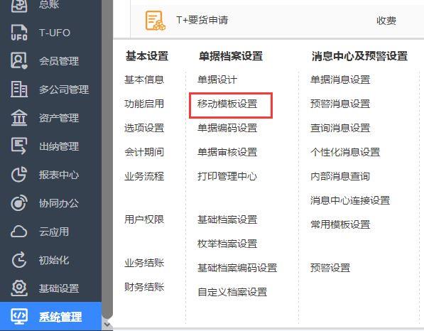财务软件价格表:记账分录软件哪个好