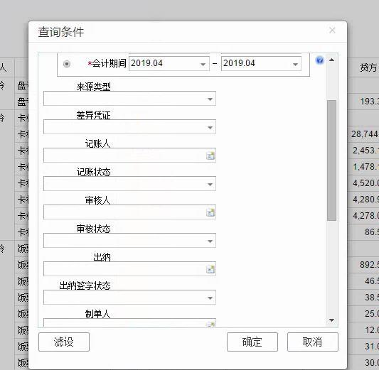 安易财务软件图标