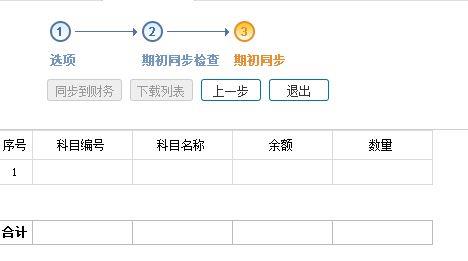 好会计怎样整理凭证断号