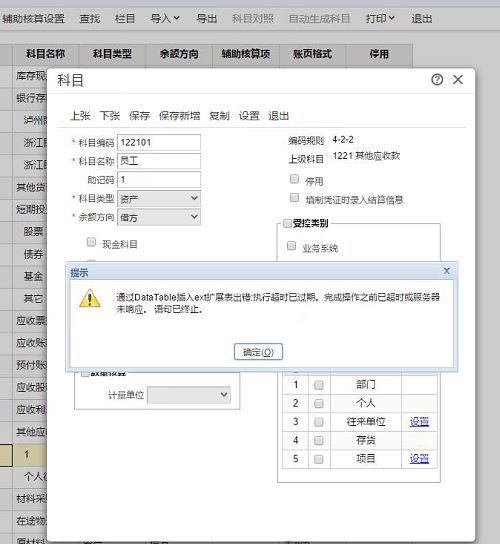 用友财务软件收费情况