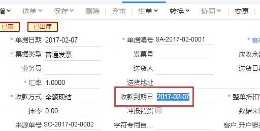 用友通软件如何提前做会计凭证