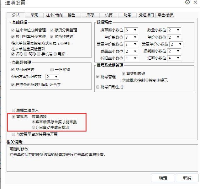 财务记账软件a3