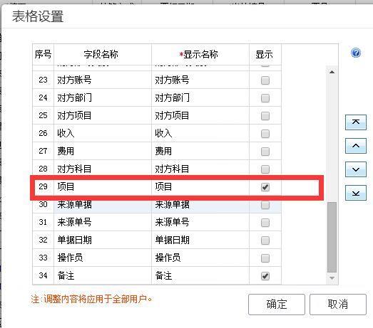 关于用友软件中的记账操作流程