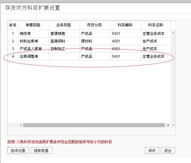 会计电算化用友软件使用教程:用友财务软件打印公章