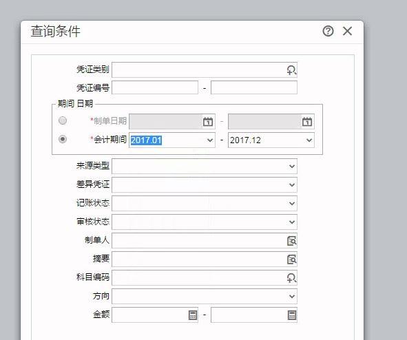 简单个人记账软件:财务软件帐和手工帐