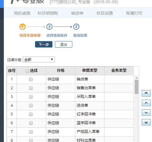 财务软件有哪些大品牌