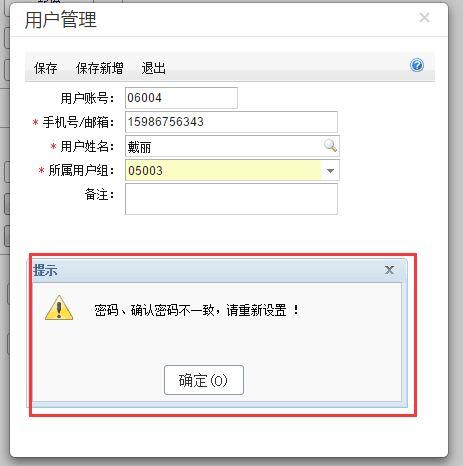 财务软件应计入那个会计科目